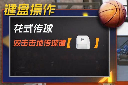篮球底线长传球技巧有哪些_底线球战术视频_底线球技术主要包括